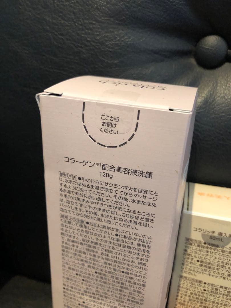 コラリッチ 5種類6個セット☆全て未使用未開封