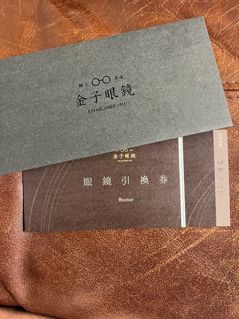 金子眼鏡 引換券 3万円分 ブロンズ 2026年8月31日まで