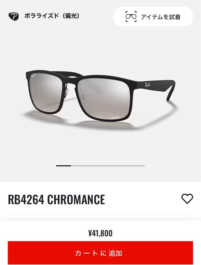 小物 RB4264 601S5J 58-18