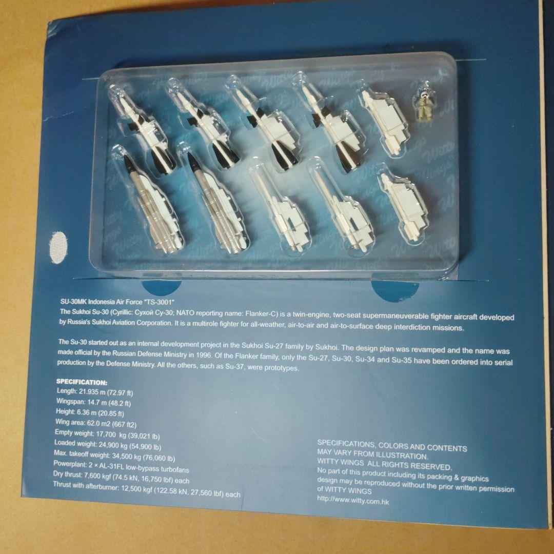 SU-30MK インドネシア空軍 限定版 1/72