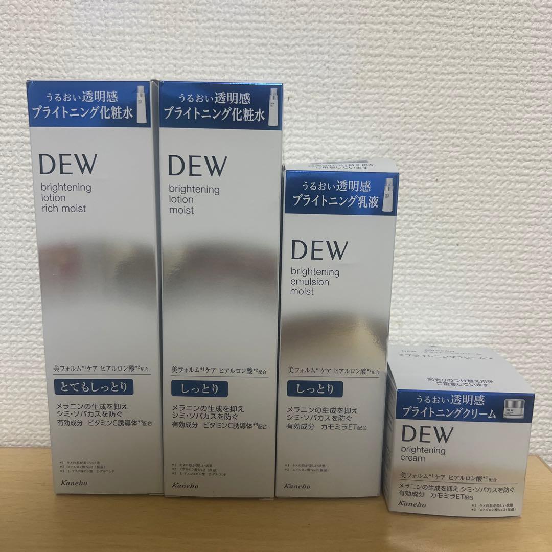 Dew ブライトニングスキンケア4個セット