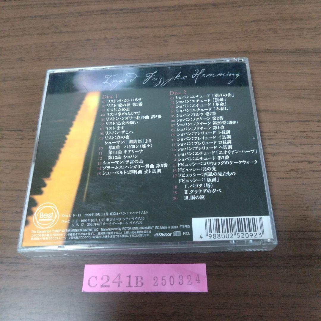 フジコ・ヘミングの世界 - ラ・カンパネラ / 別れの曲　CD2枚組