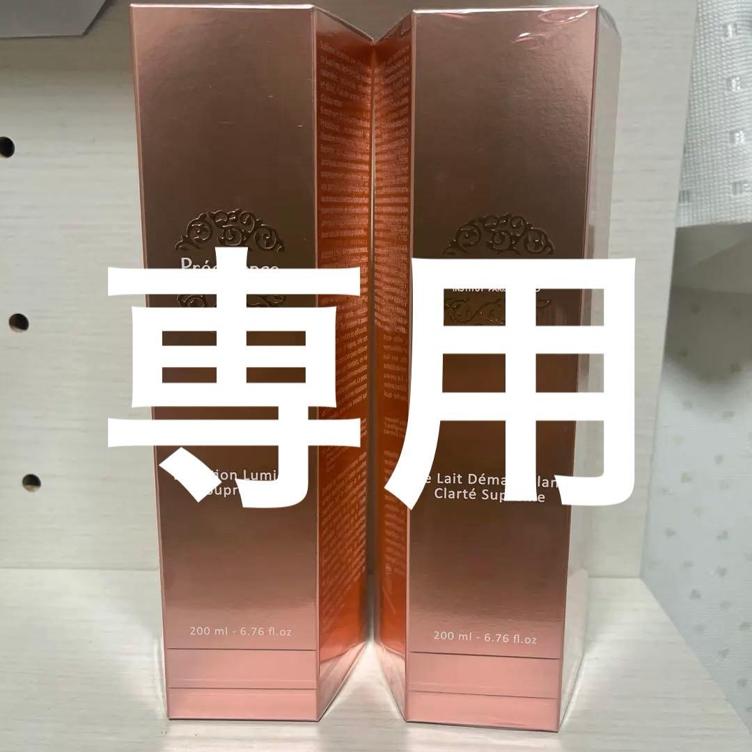 専用　プレセランス　ローション　クレンジング