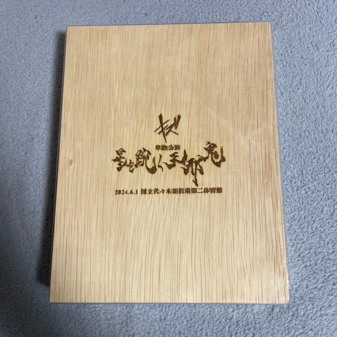 【新品未開封】キズ単独公演「星を踠く天邪鬼」完全生産限定盤