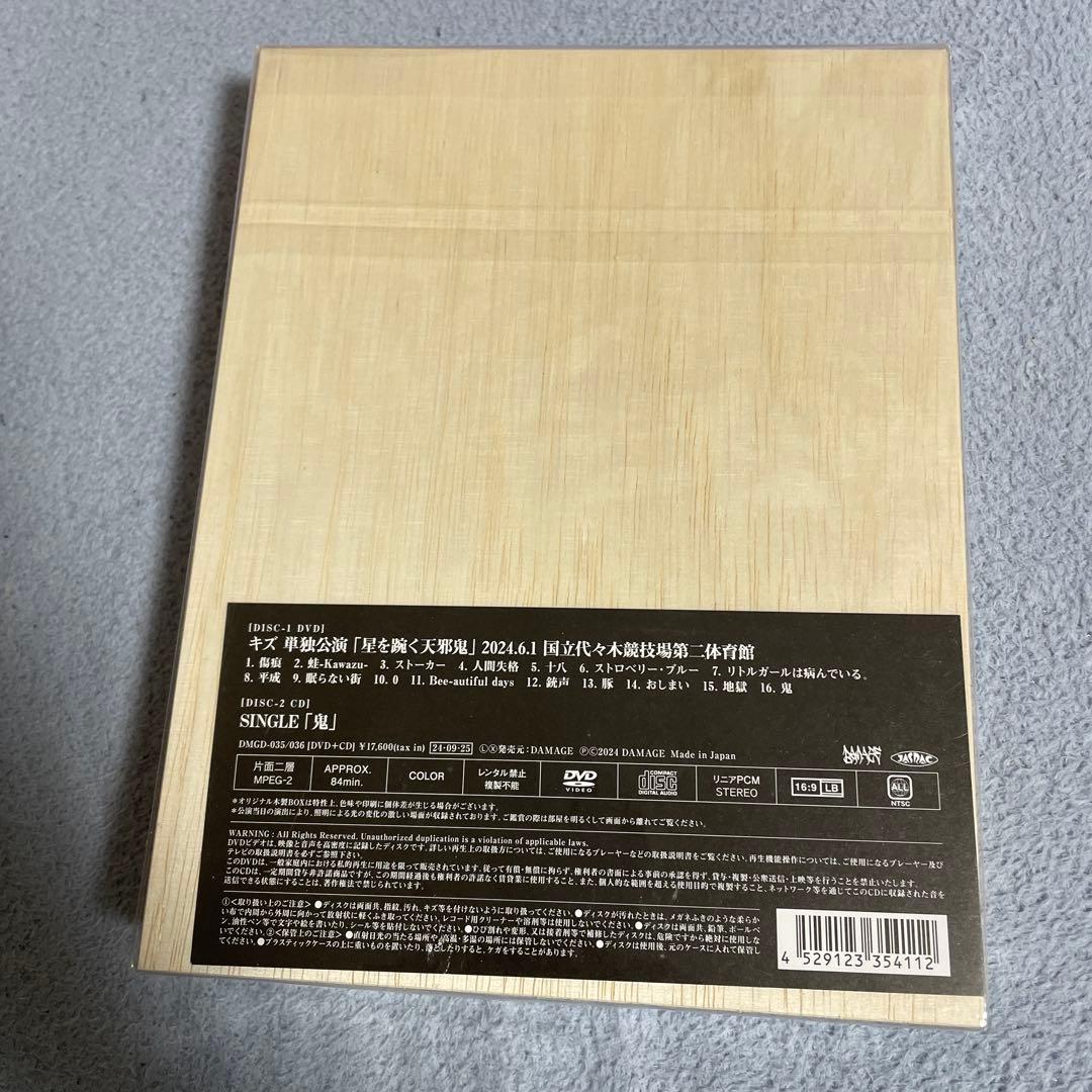 【新品未開封】キズ単独公演「星を踠く天邪鬼」完全生産限定盤