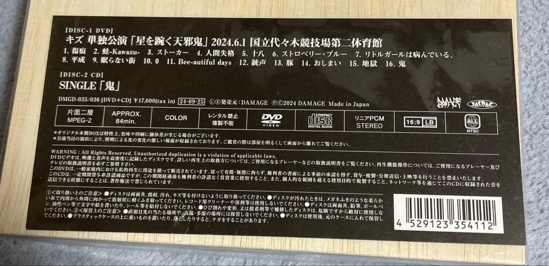 【新品未開封】キズ単独公演「星を踠く天邪鬼」完全生産限定盤