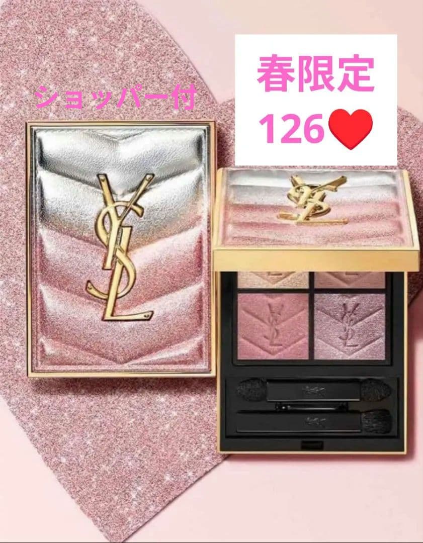 ★新品★ イブサンローラン クチュールミニクラッチ 126 スパークリングラスト