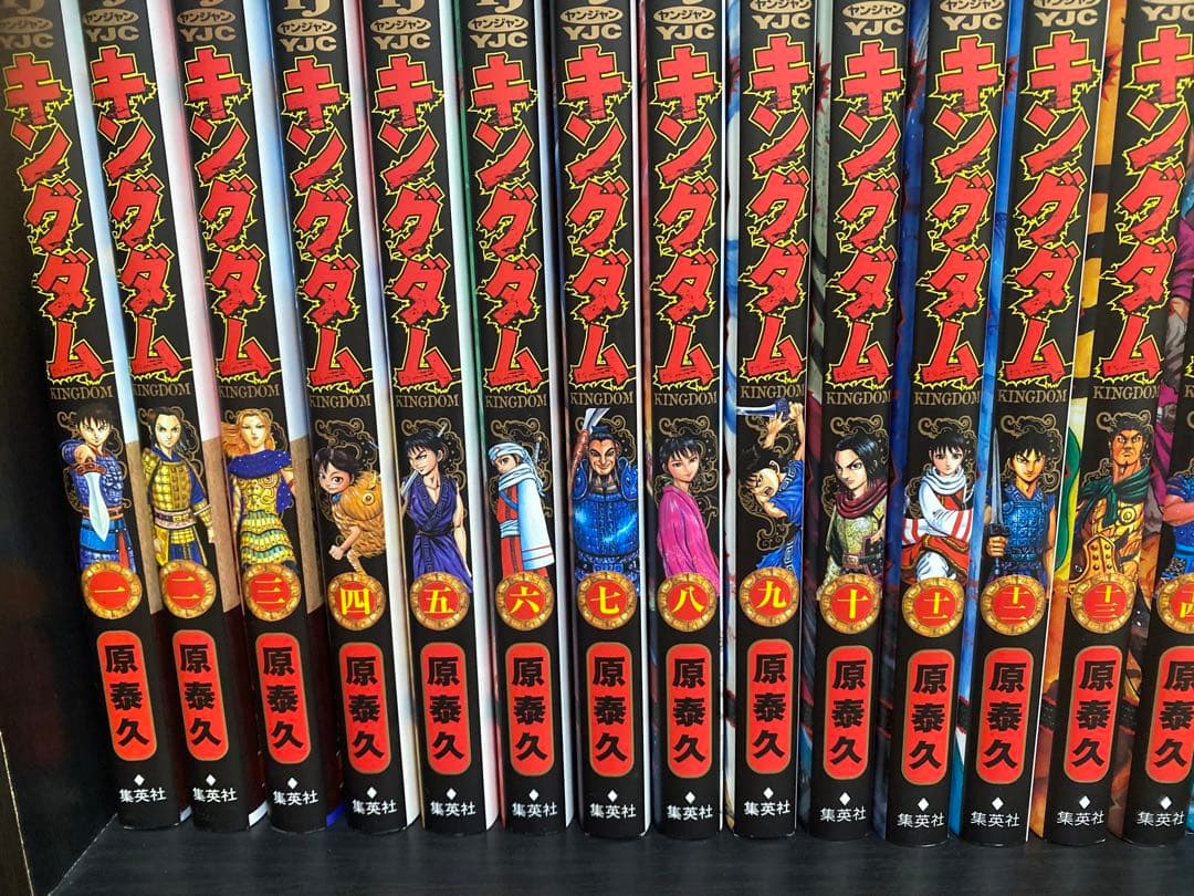 【美品】キングダム　1〜75巻　全巻セット