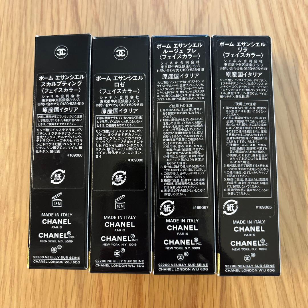 CHANEL ボーム エサンシエル フェイスカラー 4点セット