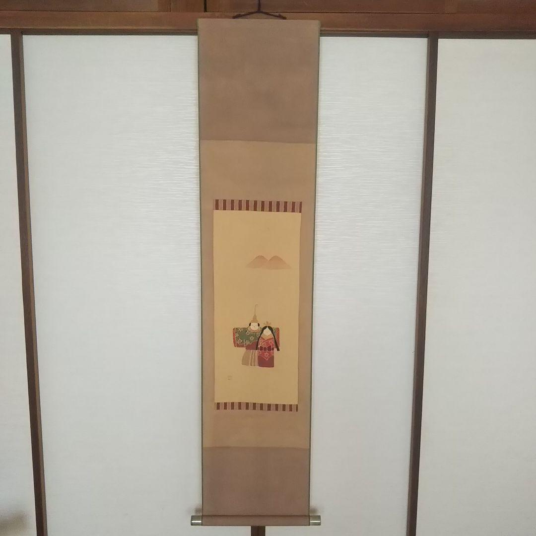 民芸 染色の掛軸 お雛様 木谷圭