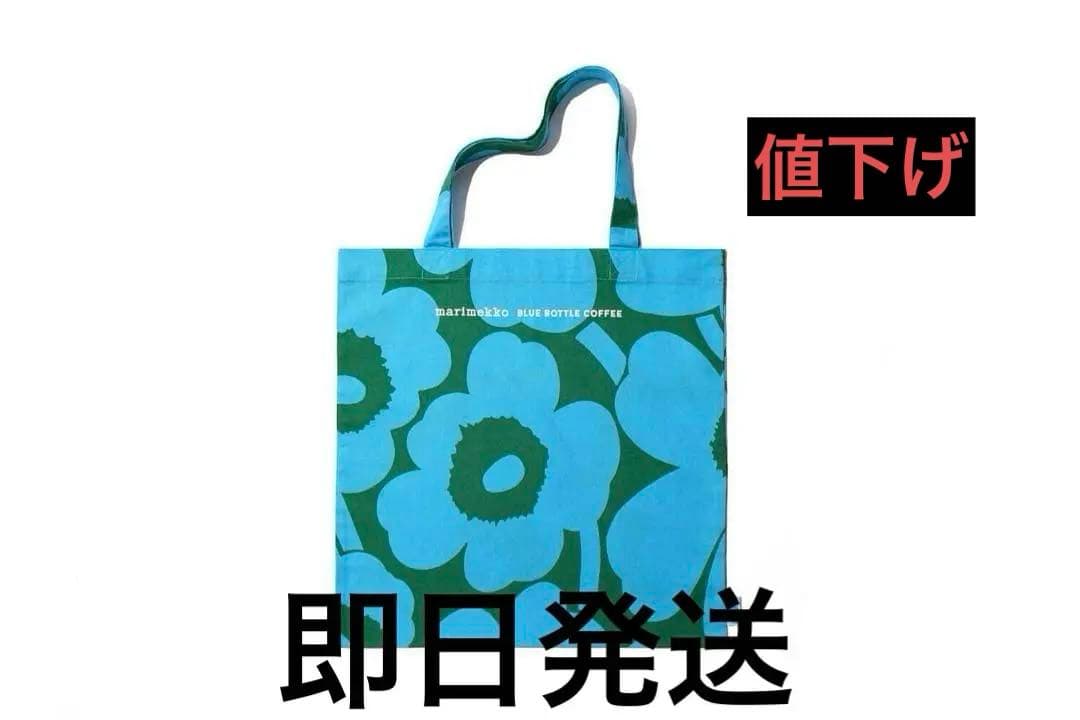 最安値BLUE BOTTLE COFFEE×marimekko エコバッグ