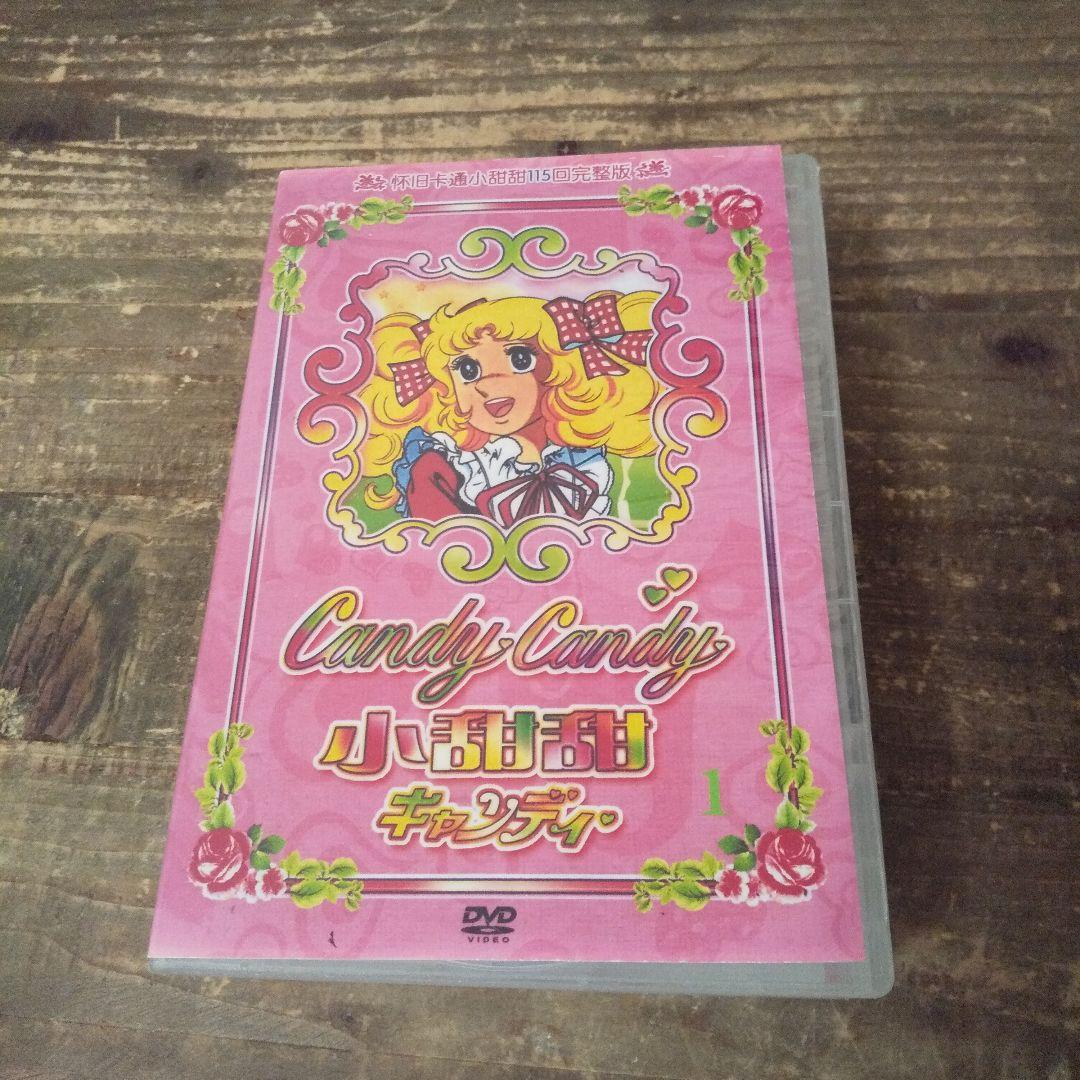 キャンディ・キャンディDVD