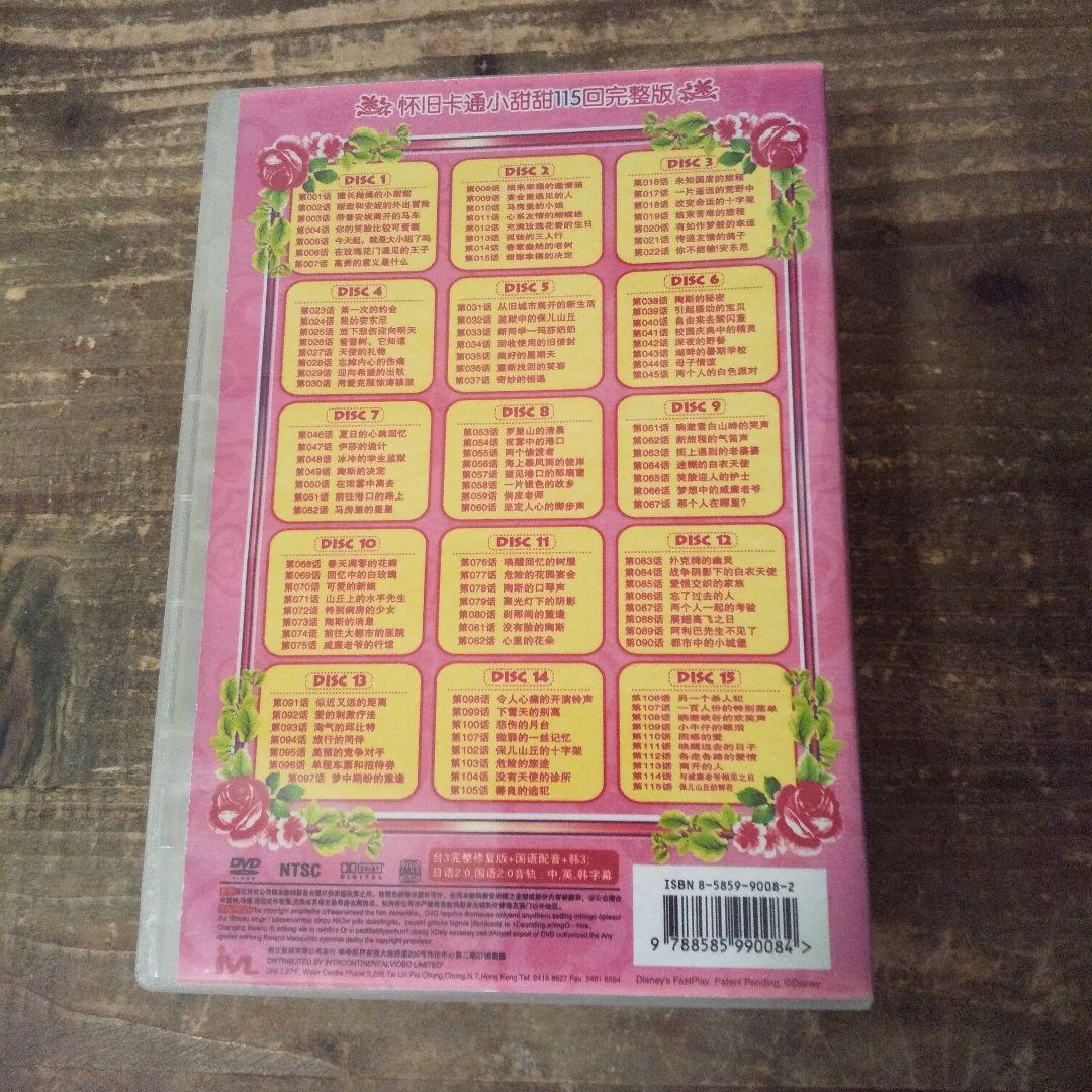 キャンディ・キャンディDVD