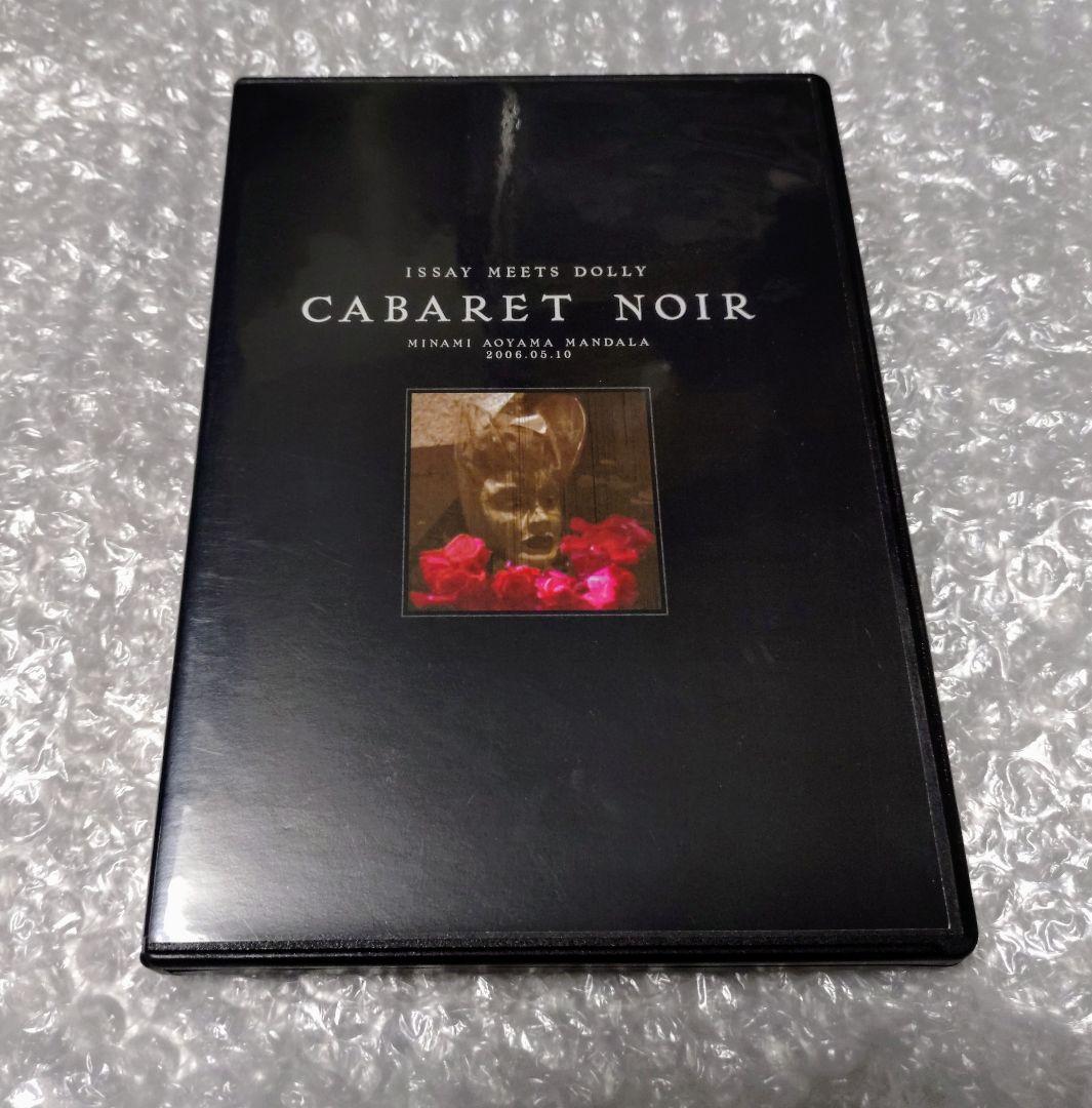 ISSAY MEETS DOLLY CABARET NOIR デルジベット