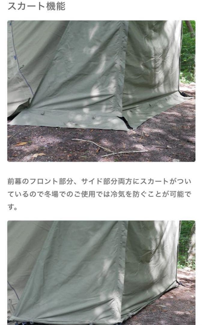 極美品 FUTURE FOX FOX-BASE EVO 専用 前幕 メッシュ付き