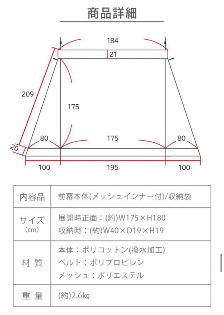 極美品 FUTURE FOX FOX-BASE EVO 専用 前幕 メッシュ付き
