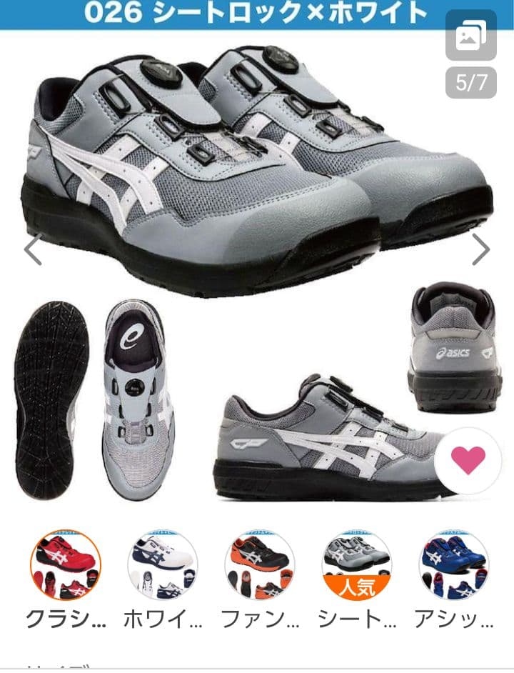 アシックス 安全靴 CP209 FCP209 ホワイト/グレー 中古品 23,5