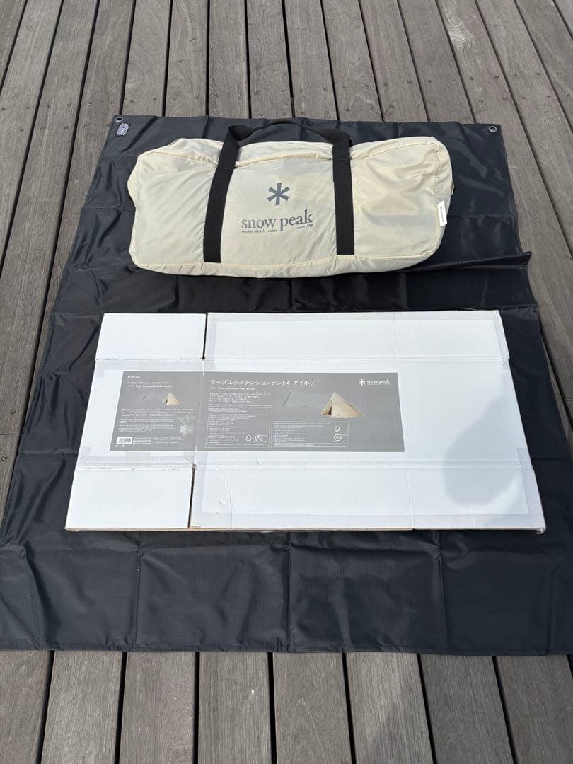 スノーピーク　タープエクステンションテント4 アイボリー　雪峰祭限定品