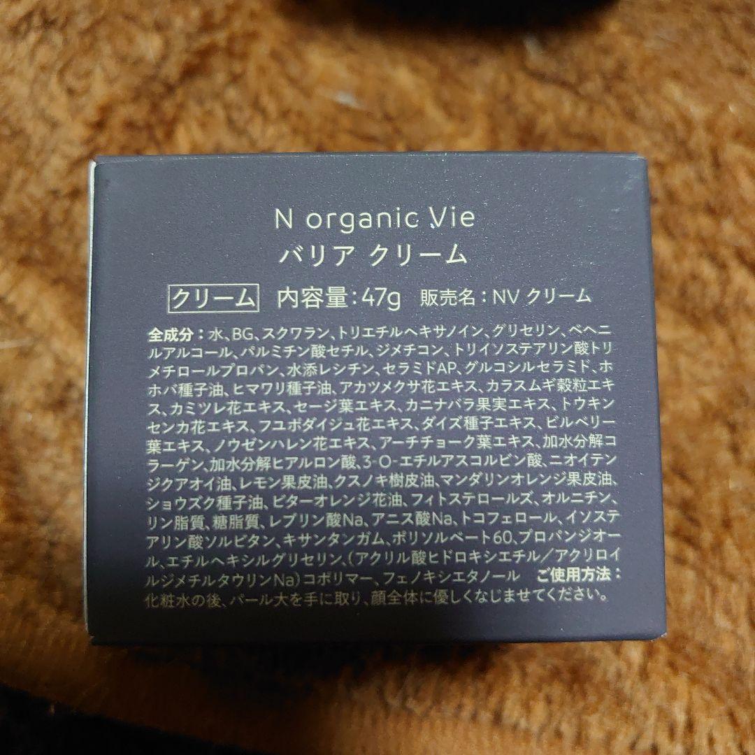 Nオーガニックvieセット ローション&クリーム&マスク4枚&ハンドクリーム