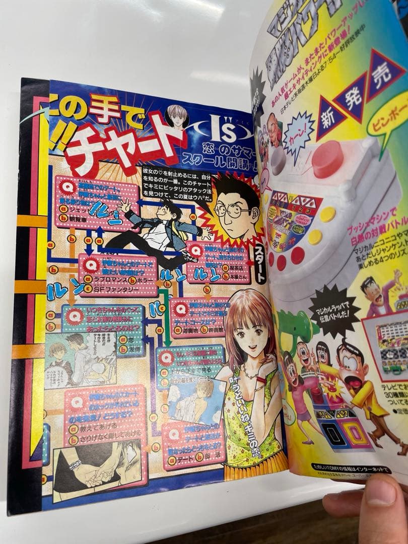 ●ワンピース ロロノア・ゾロ 初登場回 ●週刊少年ジャンプ 1997年 36号