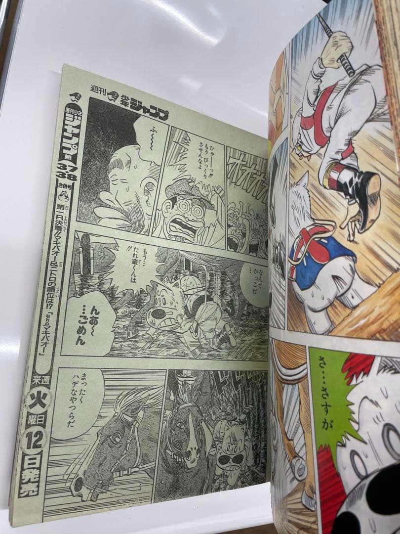 ●ワンピース ロロノア・ゾロ 初登場回 ●週刊少年ジャンプ 1997年 36号
