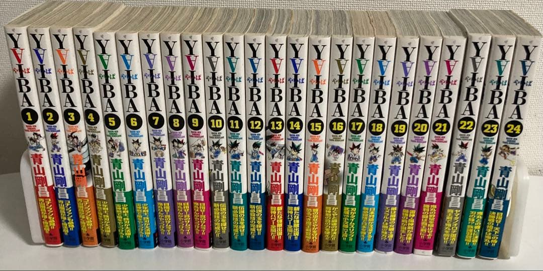 YAIBA全巻初版帯付き