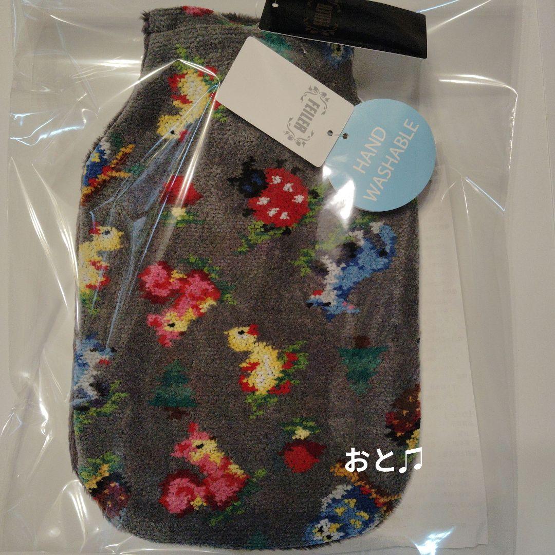 フェイラー 湯たんぽ