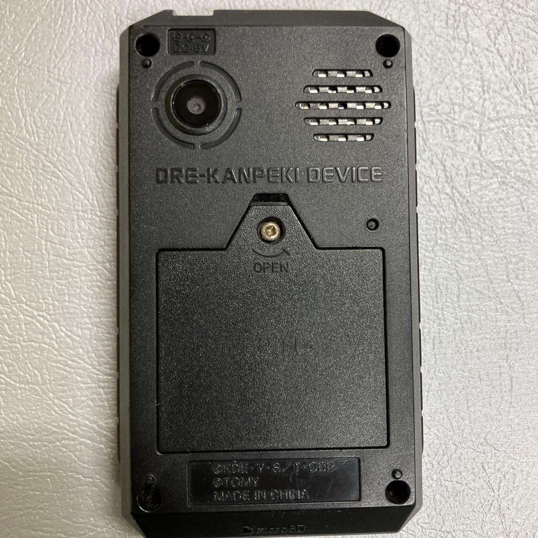 オレカンペキデバイスG (初版) 動作確認済み