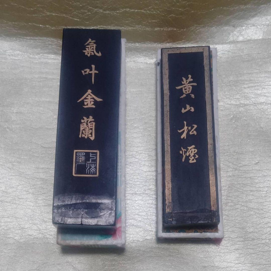 361 中国書画墨セット・氣叶金蘭 ・黄山松煙 中国 上海墨厂出品