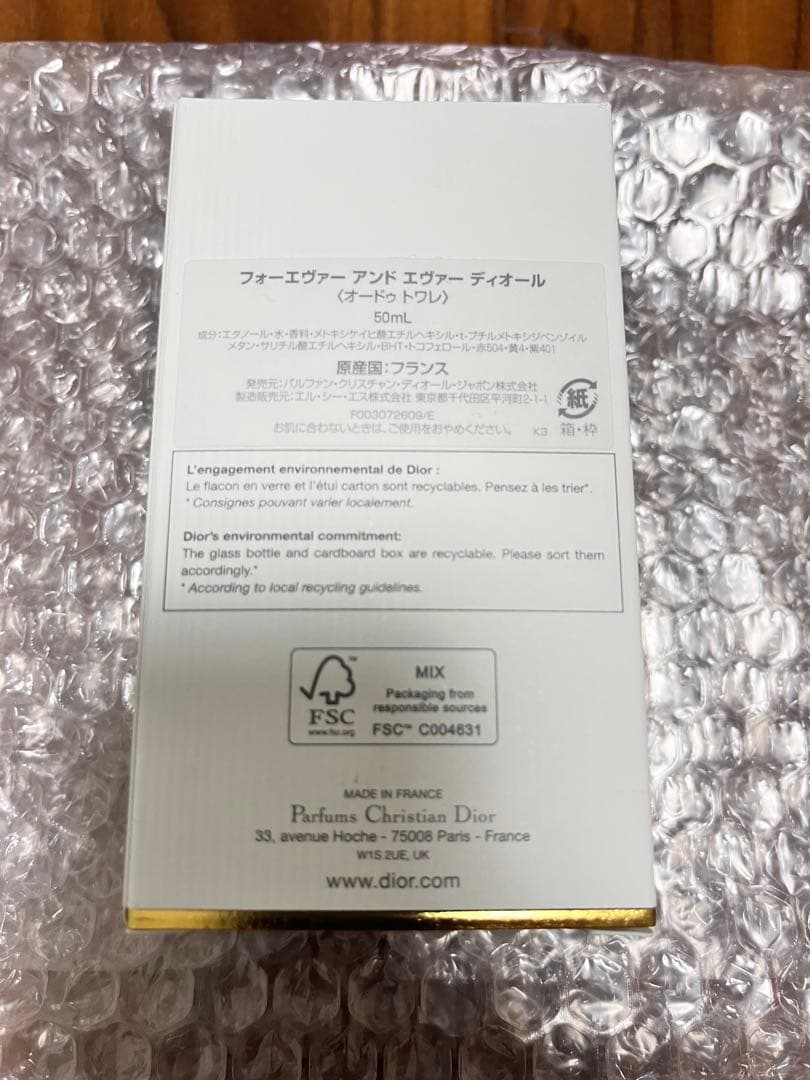 ディオールオードゥトワレ　50ml