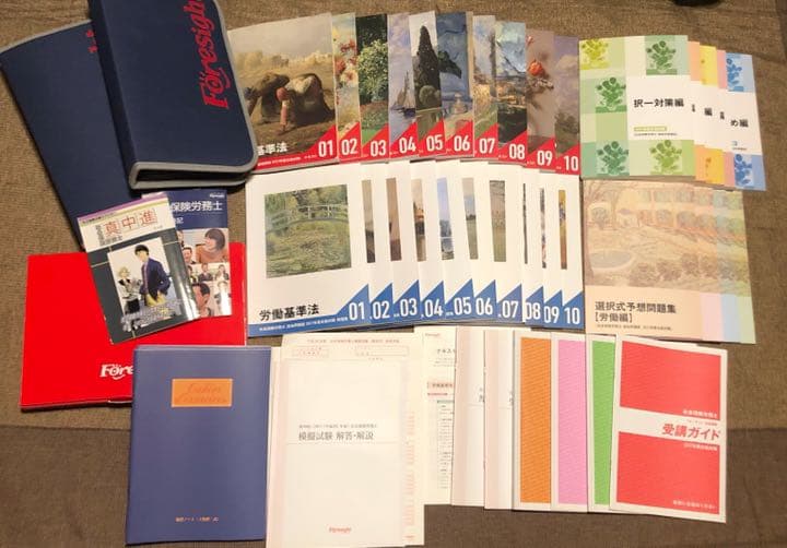 フォーサイトの社会保険労務士・社労士通信講座CD+DVDコース2017年試験対策