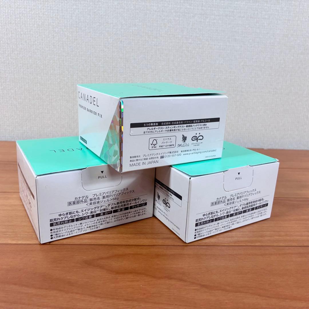 【新品】CANADEL カナデル プレミアバリアフィックス 58g 3箱セット
