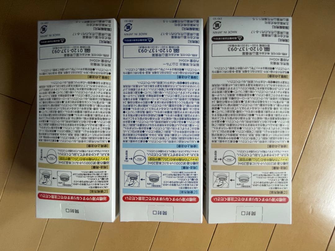 富山常備薬　常備浴3個セット　400ml 新品未使用