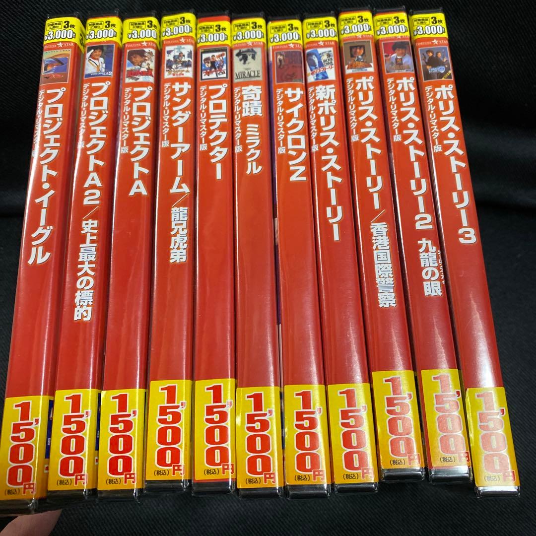 【新品未開封】ジャッキーチェン11作品セット