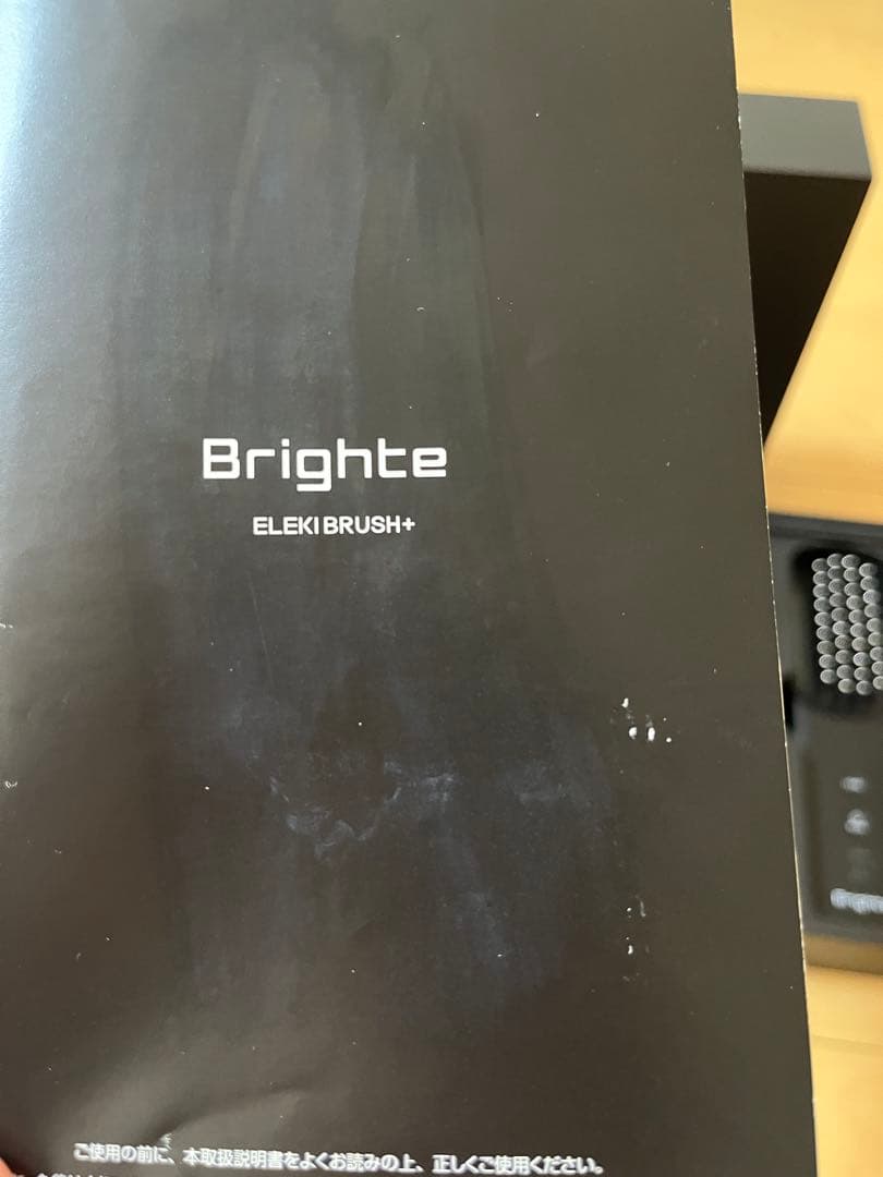 [新型]Brighte ELEKI BRUSH PLUS