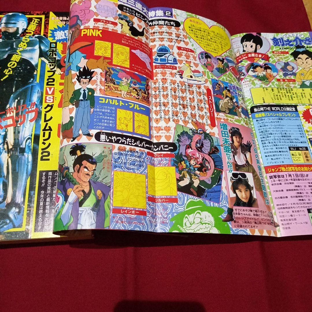 【美品】週刊 少年 ジャンプ 1990年 28号 漫画 アニメ ポスター