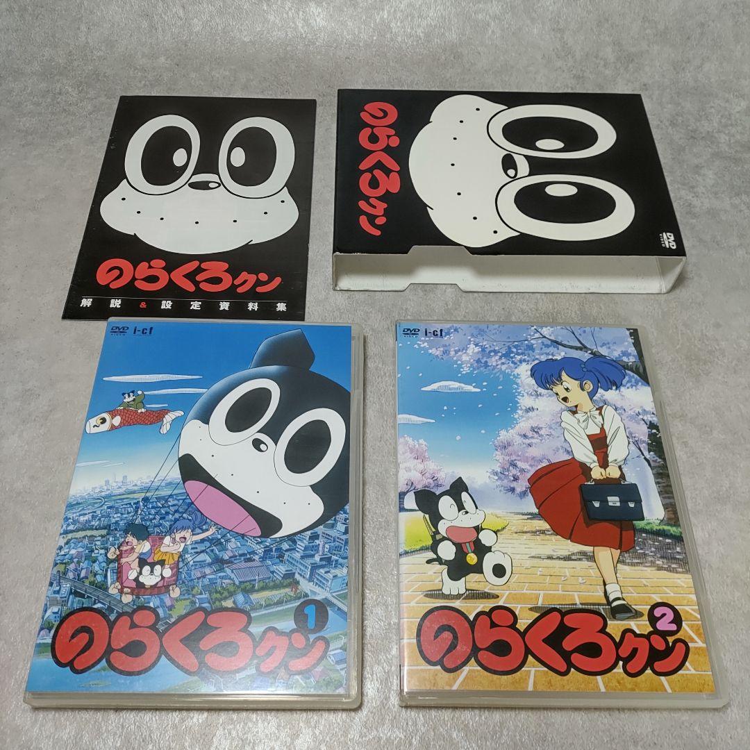 DVD-BOX 2巻セット のらくろクン