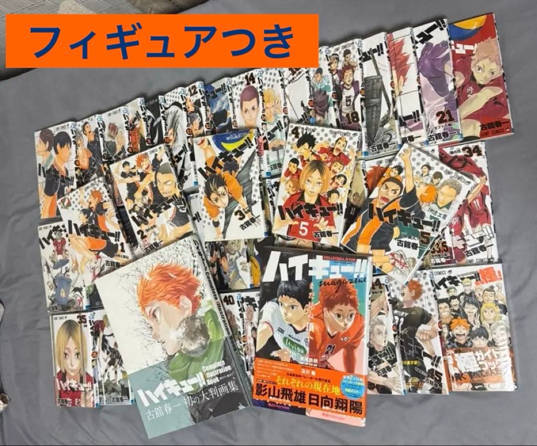 【全50冊】ハイキュー 1~45巻+α 全巻セット グッズ フィギュア 劇場版
