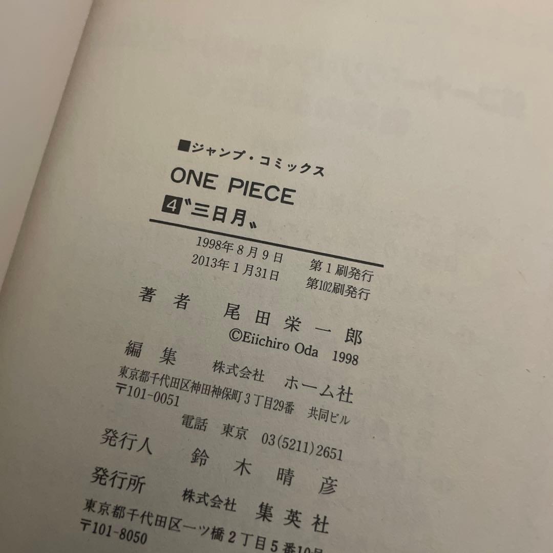 美品　漫画　ワンピース　ONE PIECE 1-20巻　セット　尾田栄一郎