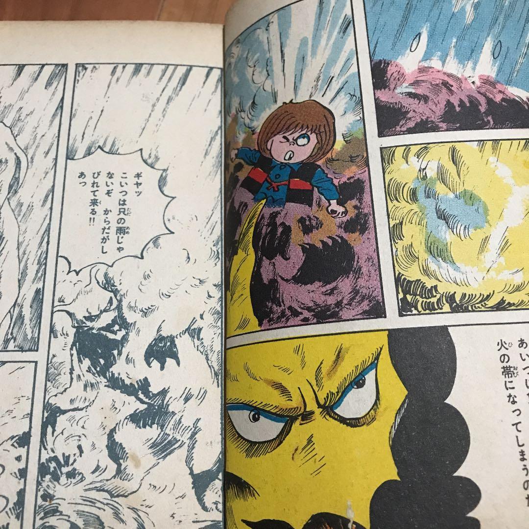 お宝　墓場鬼太郎　竹内寛行　水木しげる　貸本　兎月書房