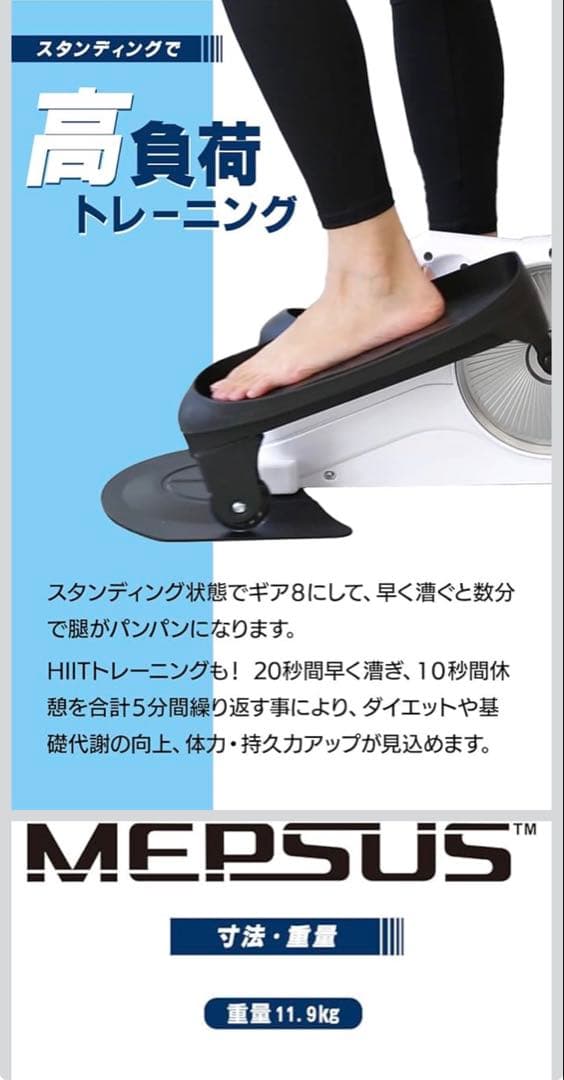 MEPSUS 2WAYステッパーバイク静音 有酸素運動 立ち漕ぎ(黒)強度8段階