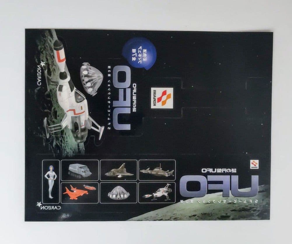 コナミ 謎の円盤UFO 全種セット コンプリートシークレット エリス中尉あり