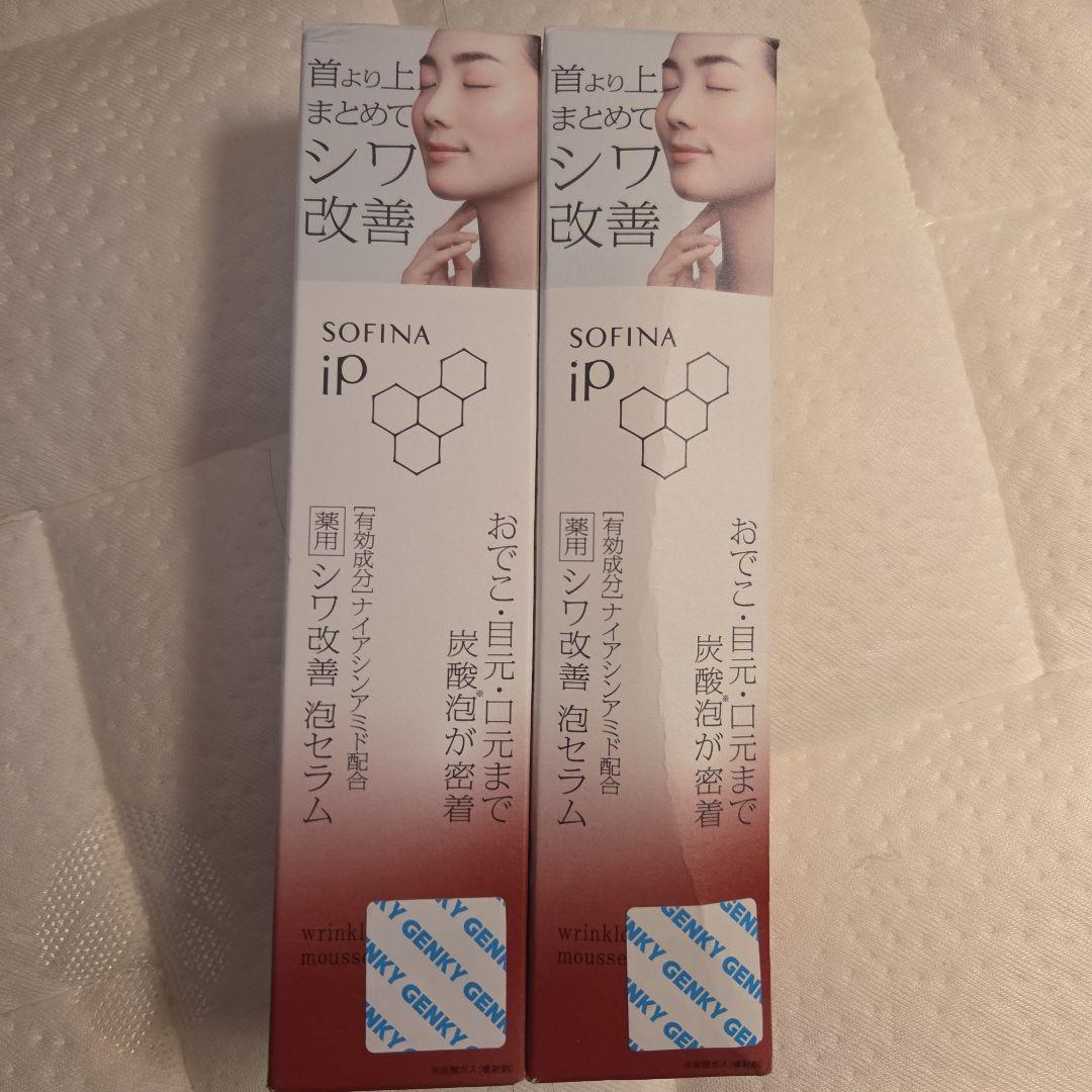 ソフィーナ iP シワ改善 泡セラム90g2本セット