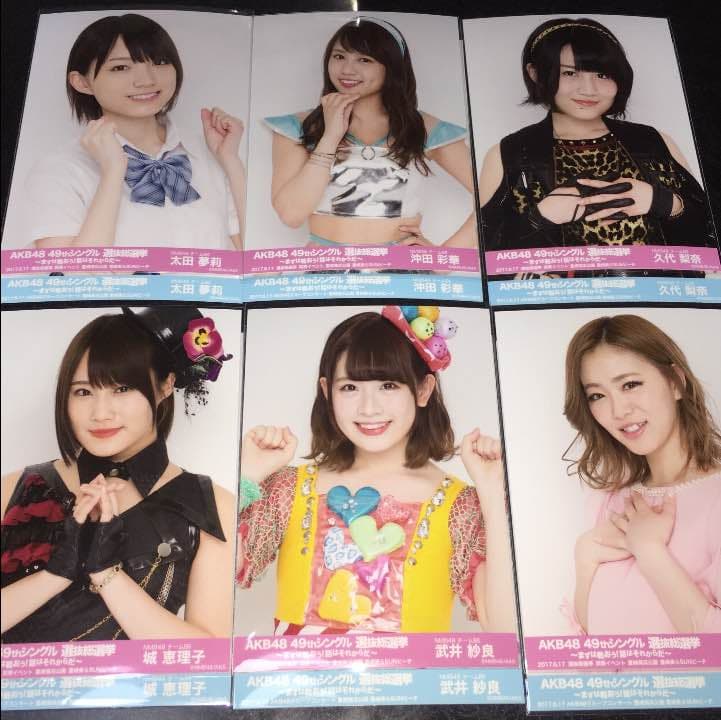 AKB48 総選挙 コンサート 開票 イベント 生写真 NMB48 2種コンプb