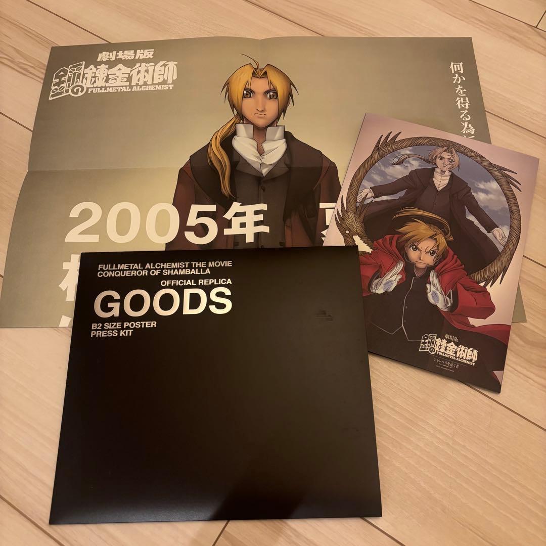 鋼の錬金術師 BOX SET ARCHIVES [初回限定生産] DVD