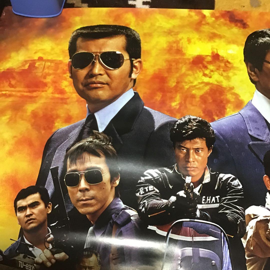 西部警察・ポスター・2013年カレンダー特大サイズ・縦73センチ横51:5センチ