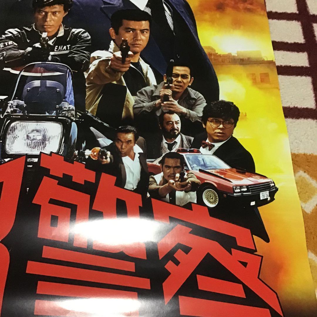 西部警察・ポスター・2013年カレンダー特大サイズ・縦73センチ横51:5センチ