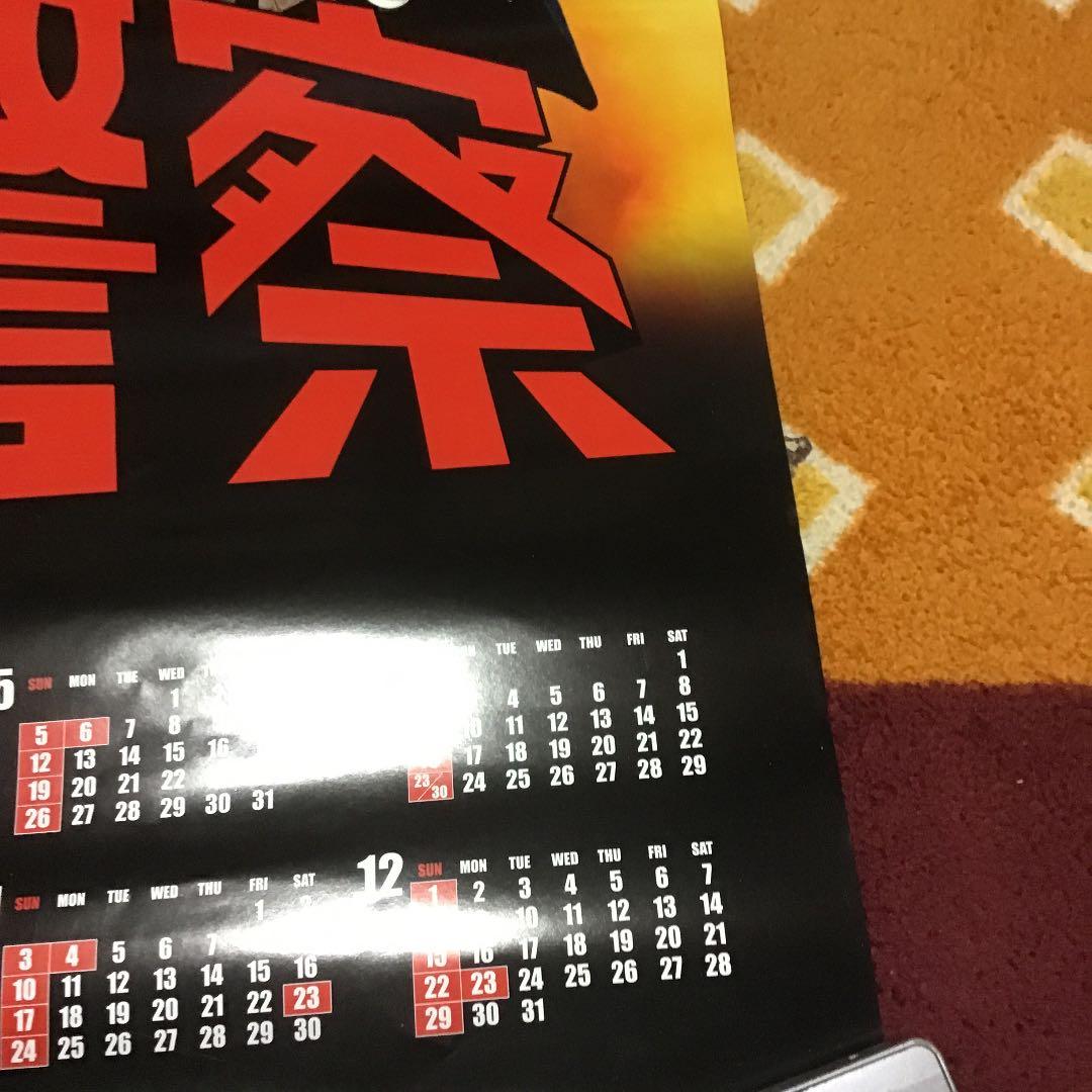 西部警察・ポスター・2013年カレンダー特大サイズ・縦73センチ横51:5センチ