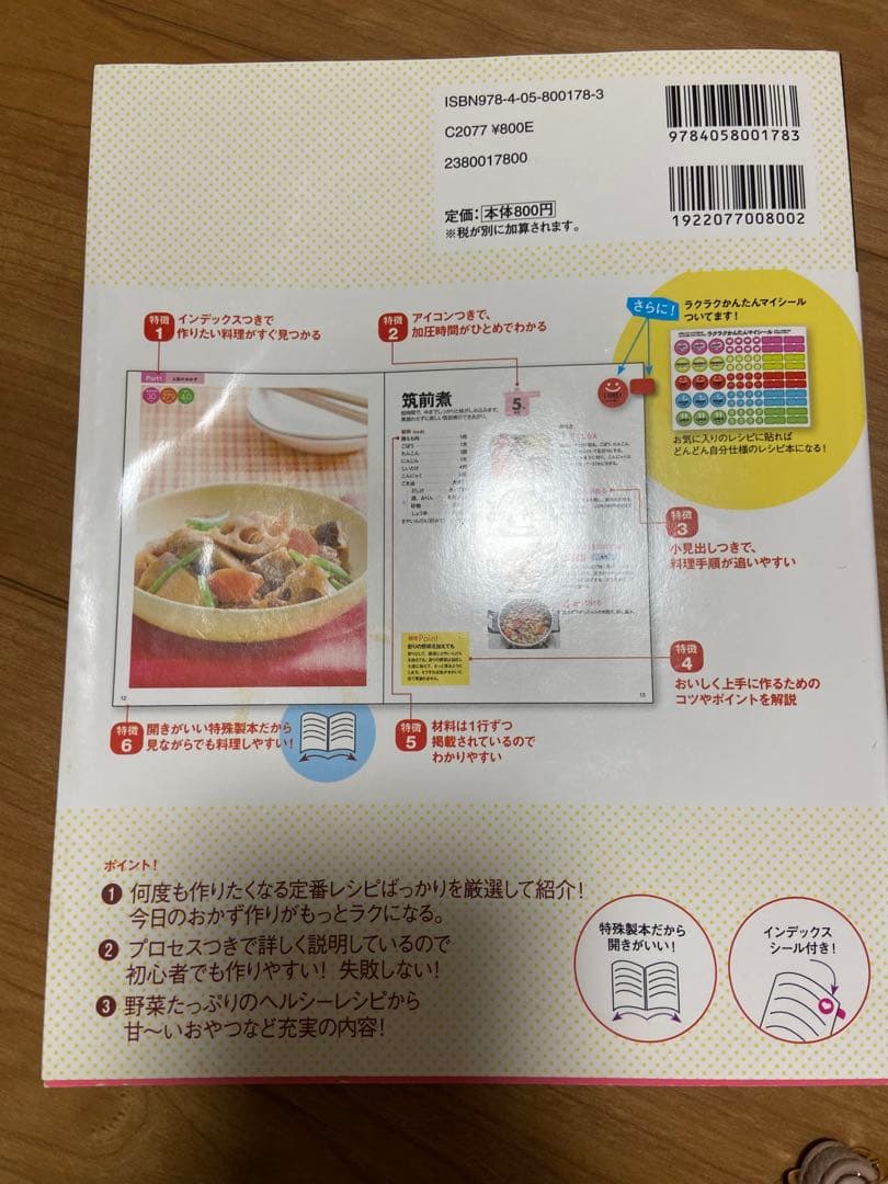 圧力鍋　ティファール　4リットル　クリプソ　ミニット　デュオ