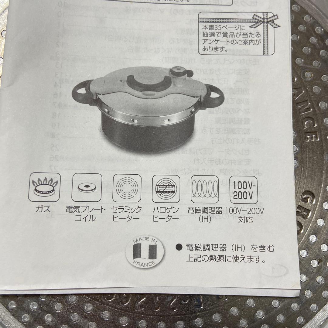 圧力鍋　ティファール　4リットル　クリプソ　ミニット　デュオ